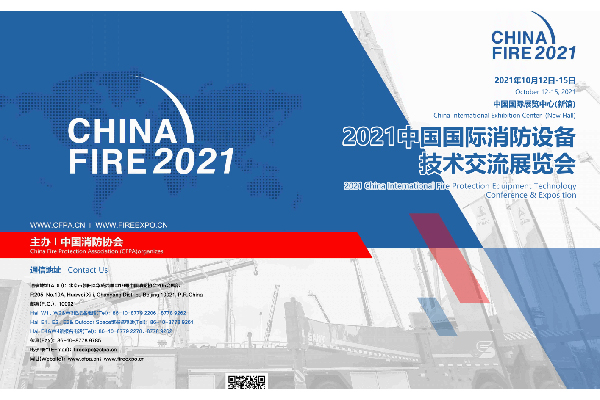Prepare CHINA FIRE 2021 just from now on